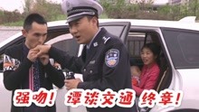 [图]谭谈交通最后一期：终章，以吻封缄