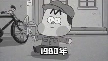 [图]百年风华正青春-我身边的变化 ,为1980年改革开放后美好生活点赞