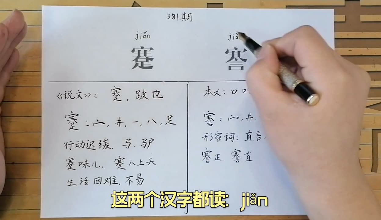 咬文嚼字什么意思图片