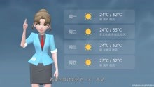 济南市2021年7月17日天气预报