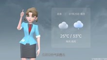 北京市2021年7月25日天气预报