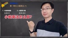 [图]小数乘法列竖式怎么算，只要了解这些，即可轻松作答