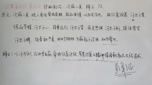 [图]“黄帝内经素问”经脉别论:诊病之道、辨汗72