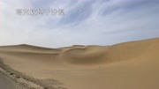 新疆塔克拉瑪乾沙漠