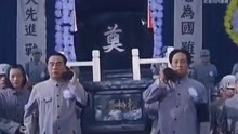 毛泽东主席为周恩来总理亲自抬棺材下葬