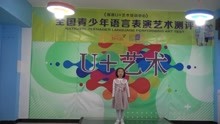 2021年隰县U＋艺术培训中心考级（郑玉萱)