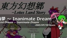 【东方SFC】东方幻想乡 - 幽梦 ～ Inanimate Dream
