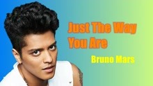 布鲁诺马尔斯Bruno Mars《Just The Way You Are/皆应是你》