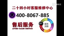 锦江百浪空气能售后维修电话，24小时客服热线中心