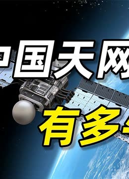 1秒钟识别14亿人中国的天网系统能有多厉害连外国人都惊叹