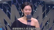 张娜拉多年后复出，在颁奖典礼上留着泪发表获奖感言