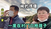 [图]离婚后远嫁日本农村，前夫恨我牙痒痒，不让见孩子，当妈的崩溃了