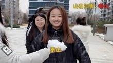 [图]山名扫雪游戏，你还知道哪些山吗？