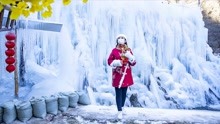 山西运城：绛北大峡谷冰挂千姿百态景色美
