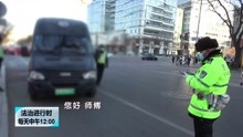 [图]北京交警突击执法，数十名司机挨罚