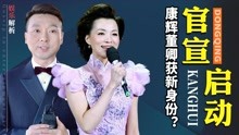 [图]董卿再挑大梁？2022央视主持人大赛将举办，评委阵容成最大亮点