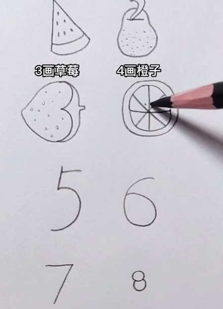 用数字画各种水果