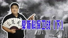 [图]德国人的噩梦来了，苏联人占了天时地利，暴雨、寒流打败了法西斯