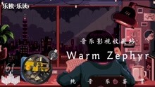 《Warm Zephyr》音乐影视收藏站
