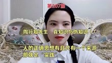 [图]人的正确思想有且只有一个来源那就是“实践”