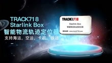 TRACK718 Starlink Box