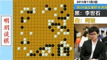 [图]人类围棋天赋巅峰对决：柯洁首战李世石，从头到尾不停转换的名局