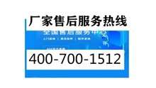 锦江百浪空气能售后电话-专业服务-24小时客服热线