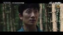 池晟 徐智慧 主演新剧《Adamas》定档7月27日首播首版预告公开！