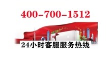 北京大兴区奥克斯售后维修移机服务电话24小时在线客服