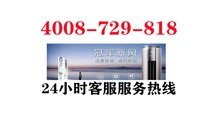 成都锦江区奥克斯空调售后服务电话人工热线，24小时服务中心