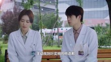关于唐医生的一切剧情：唐佳瑜与叶奕明手术上发生争执
