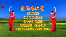 [图]民歌精选《送情郎》《日夜盼郎归》《十二月想郎》正面演示