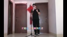 漳州嗨皮辉：即兴翻唱信乐团《回不去了》