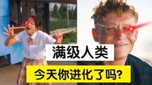 [图]满级人类！【废话文学】和【女孩买光小卖部所有的尿不湿这件事】