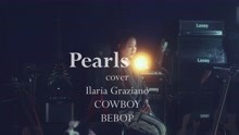 [图]Pearls -cover 星际牛仔COWBOY BEBOP