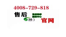 樱花热水器售后电话（官方网站）售后服务中心