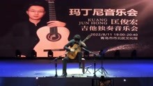 玛丁尼赛事 | 2022玛丁尼吉他名门邀请赛 青岛国际吉他峰会