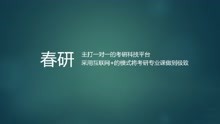 [图]东北师范大学考研专业课教育史专业311教育综合中国教育史