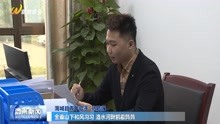 渭南电视台渭南新闻报道张皓强