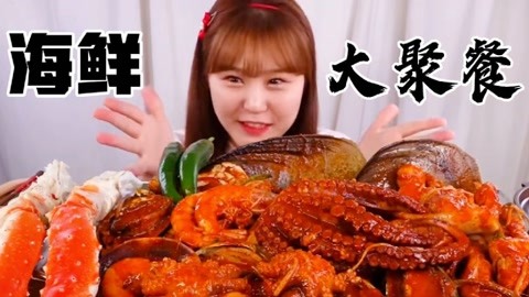 韩国吃播分享裹满酱料的海鲜大餐 超大章鱼腿 帝王蟹腿好满足