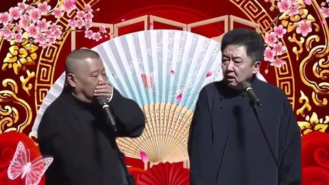 郭德纲 于谦《按摩店里相亲》太招人喜欢了#就爱听相声#扯馆儿