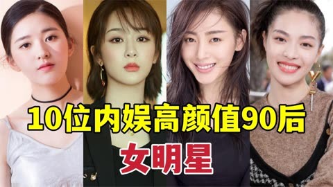 女明星前50名图片