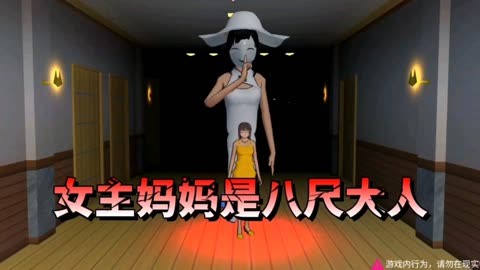 樱花校园模拟器:女主妈妈竟然是八尺大人!