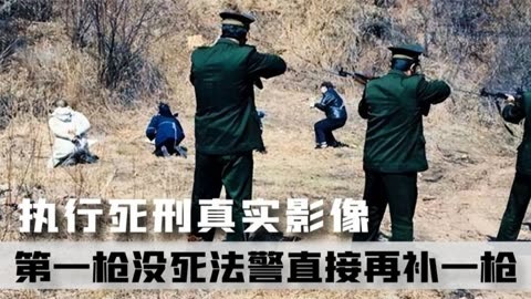 90年代四川执行死刑真实影像,第一枪没死,法警直接再补一枪!