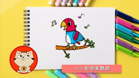 鹦鹉儿童简笔画教程,亲子轻松学画小小歌唱家鹦鹉