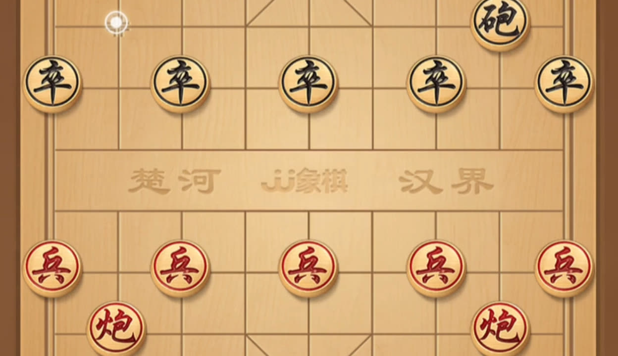 【酷爱玩各种游戏】象棋,十大邪门布局雷公炮教学