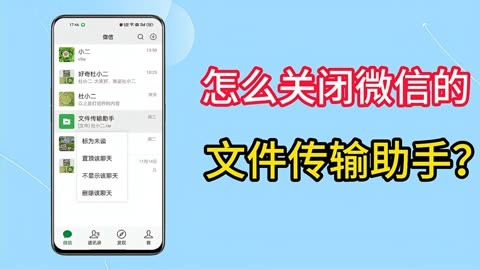  文件傳輸助手或泄密怎么辦_文件傳輸助手保密嗎