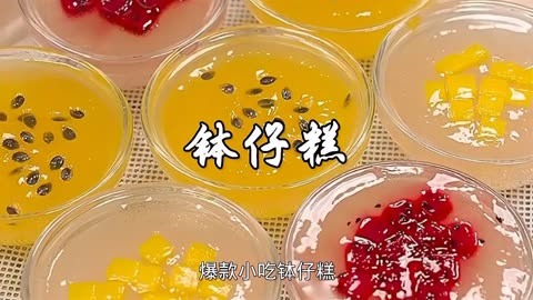 阳春砵仔糕图片