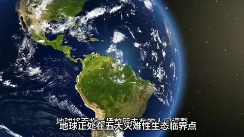 地球恐怖事件图片