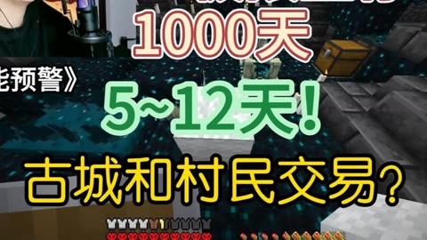 我的世界極限生存1000天第三期,古城和村民交易